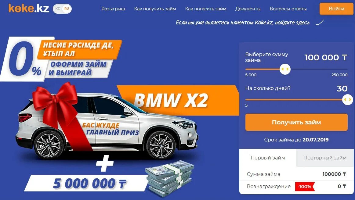 Koke займ. Көке кз займ. Tengo. Игры кочевников 2022 кыргызстан. Кок kz.