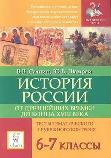 Программа древнейших времен