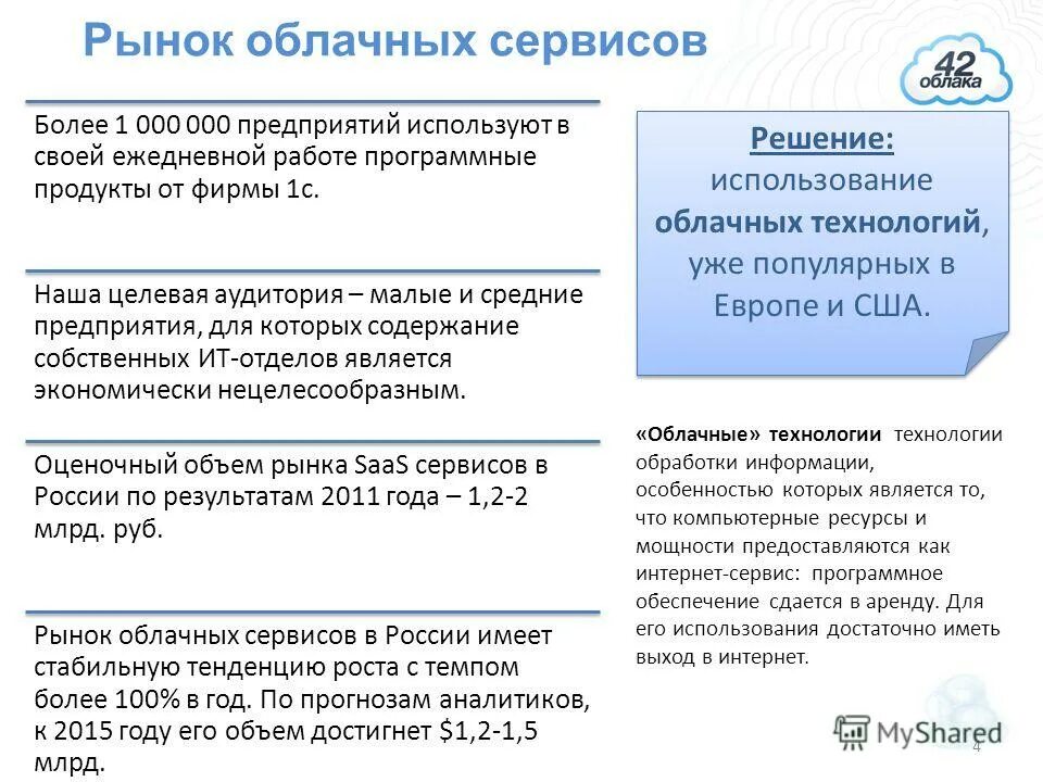 малые и средние предприятия особенности. средние предприятия характеристика. особенности малых предприятий. формы предпринимательской деятельности малое предприятие таблица. малые средние и крупные предприятия доход.