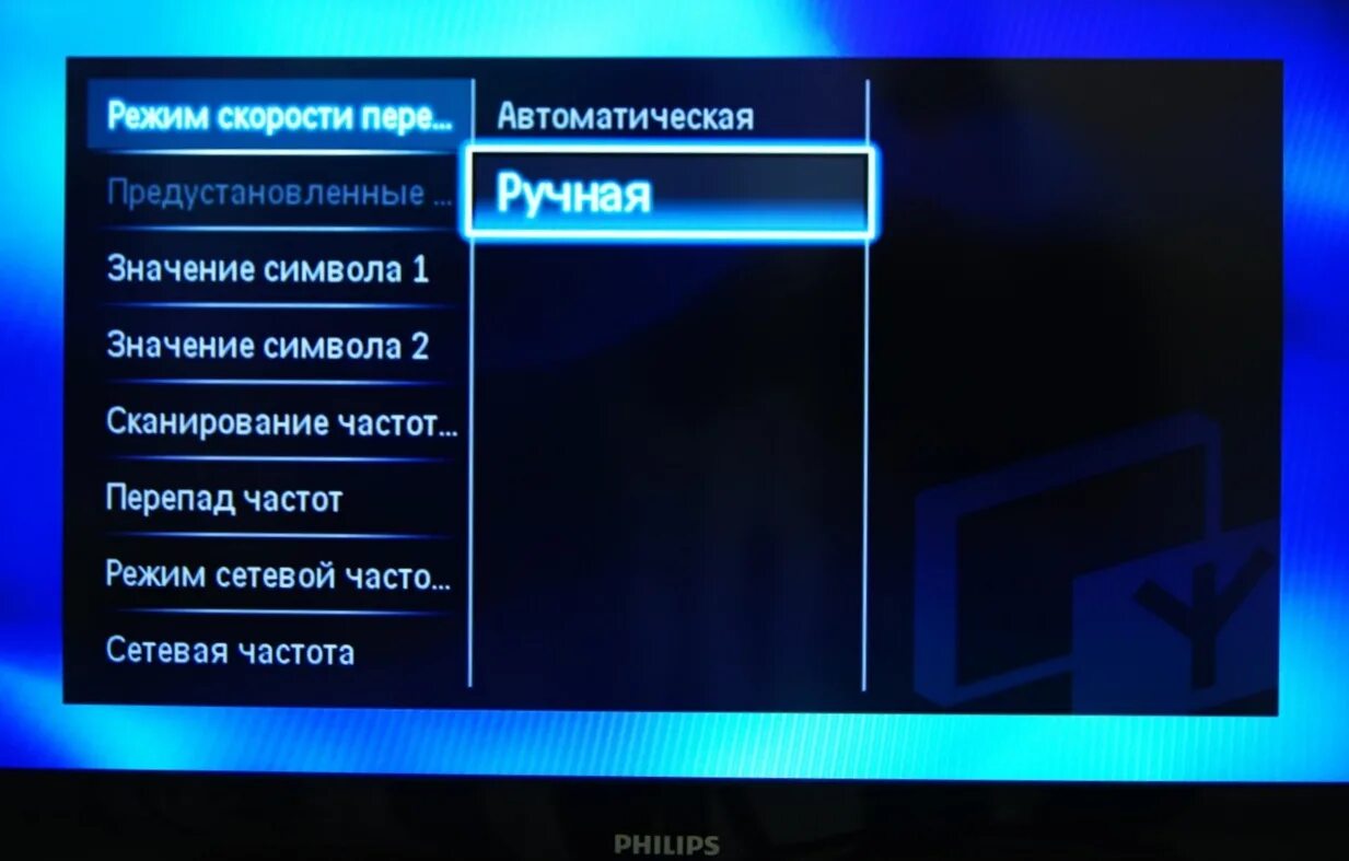 Как настроить телевизор филипс на цифровые. Частоты аналогового телевидения. Символьная скорость цифрового телевидения. Сетевая частота цифровых каналов Philips. Настройка телевизора Филипс на кабельное Телевидение.