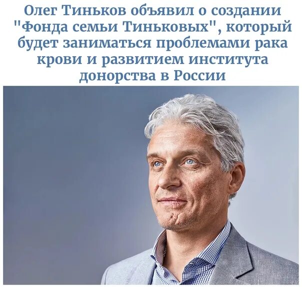Тинькофф кто владелец 2025. Тинькофф кто владелец 2025