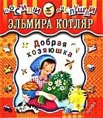 Котляр читать