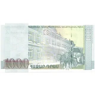 Армянский драм на сегодня