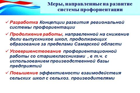 Самарская область система образования