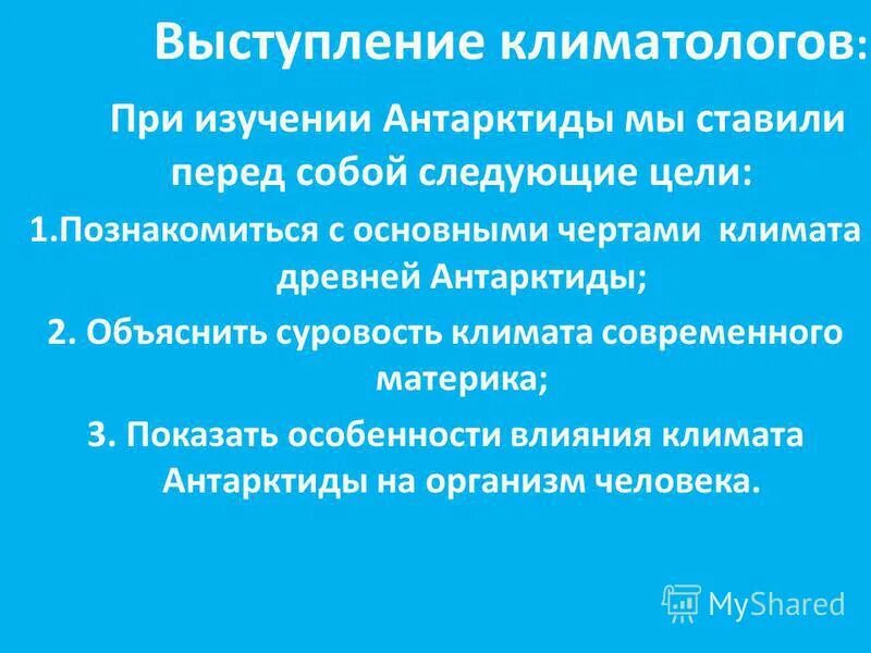 Иследователиантарктиды. Исследователи антарктиды. Современные исследования антарктиды. Антарктические станции. Исследования антарктиды учеными.
