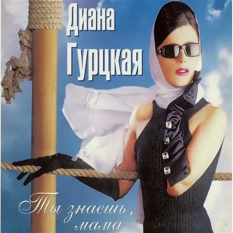 Он мой гурцкая. Он мой гурцкая. Глаза дианы гурцкой. Он мой гурцкая. Мемы про слепых.