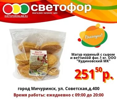 Магур