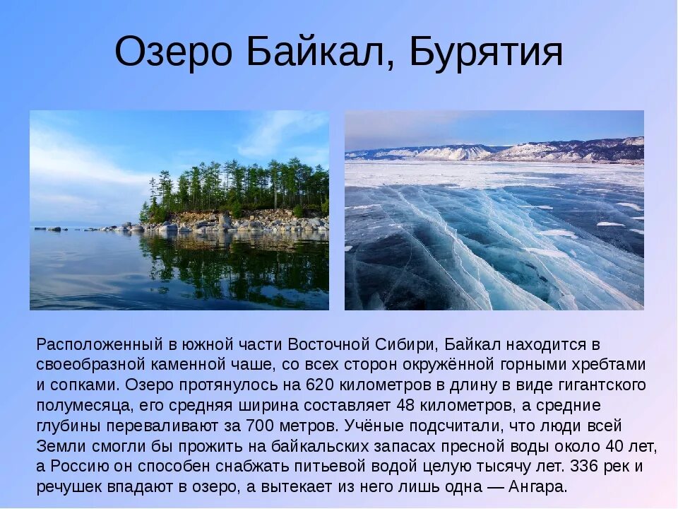 Где байкал находится в какой республике