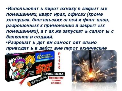 Бенгальские огни со скольки лет