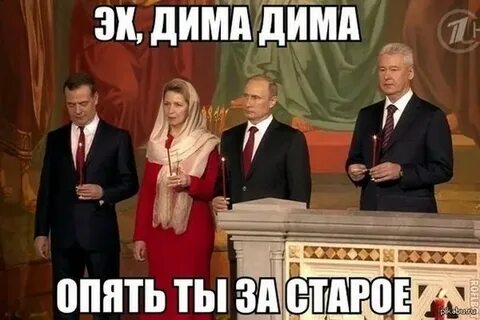 Покажи димку