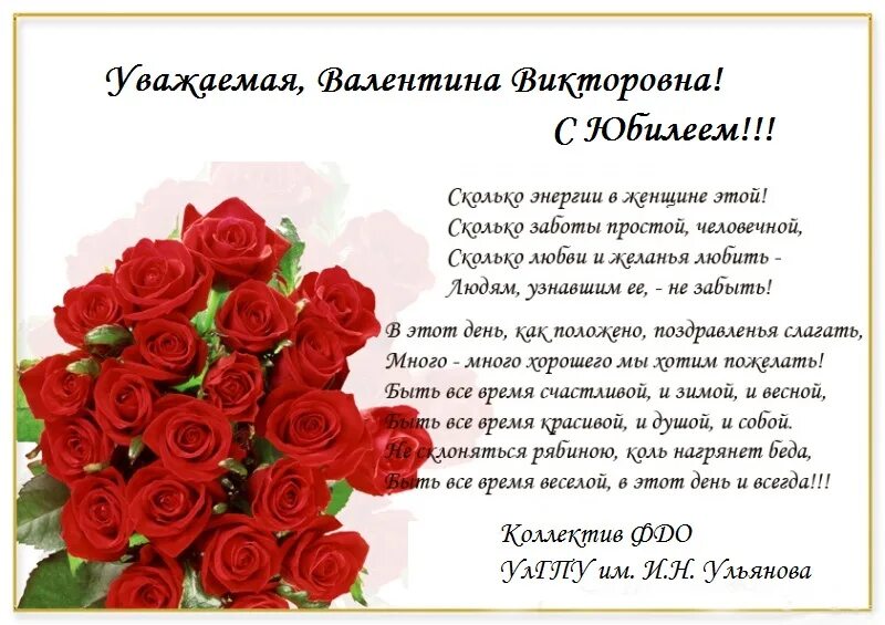 50 лет работы на предприятии. Поздравление коллеге с пятидесятилетием. поздравление с днем рождения коллеге. поздравление с юбилеем женщине. поздравление с юбилеем от коллег.
