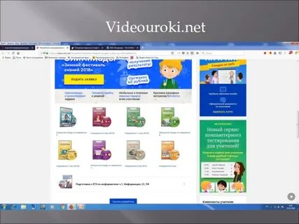 Видеоуроки нет 9