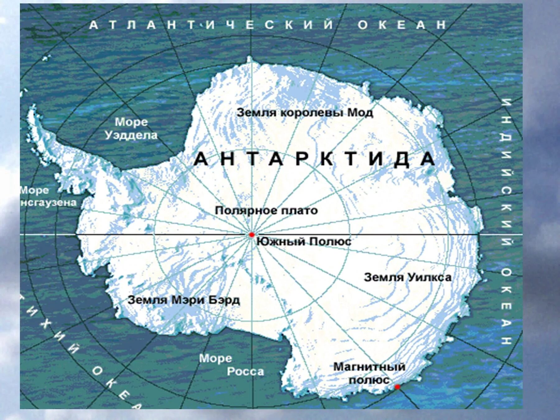 Положение антарктиды к океанам. Карта Антарктиды моря омывающие Антарктиду. Антарктида моря Росса Уэдделла Беллинсгаузена Амундсена. Моря: Амундсена, Беллинсгаузена, Росса, Уэдделла..