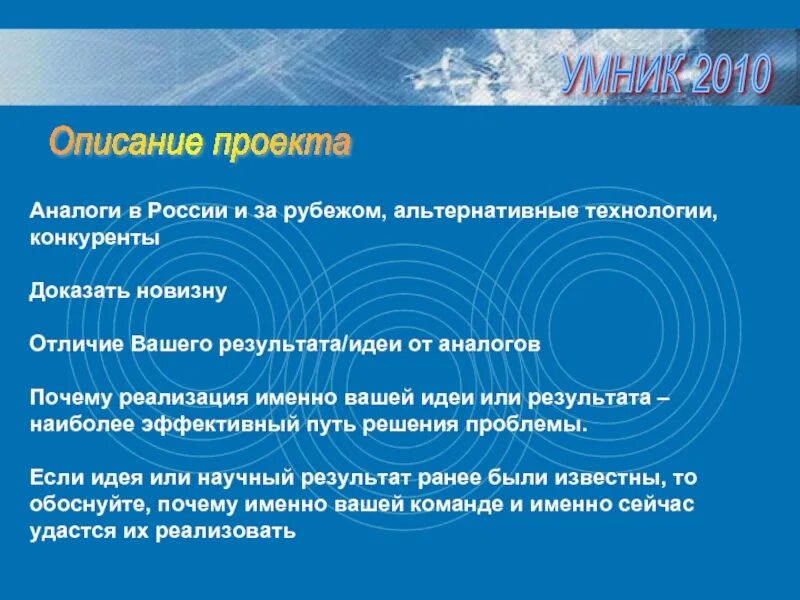 Поиск аналогов проекта. Поиск аналогов проекта