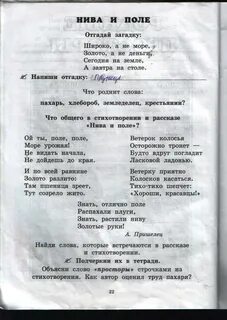 Истоки 5 класс рабочая тетрадь