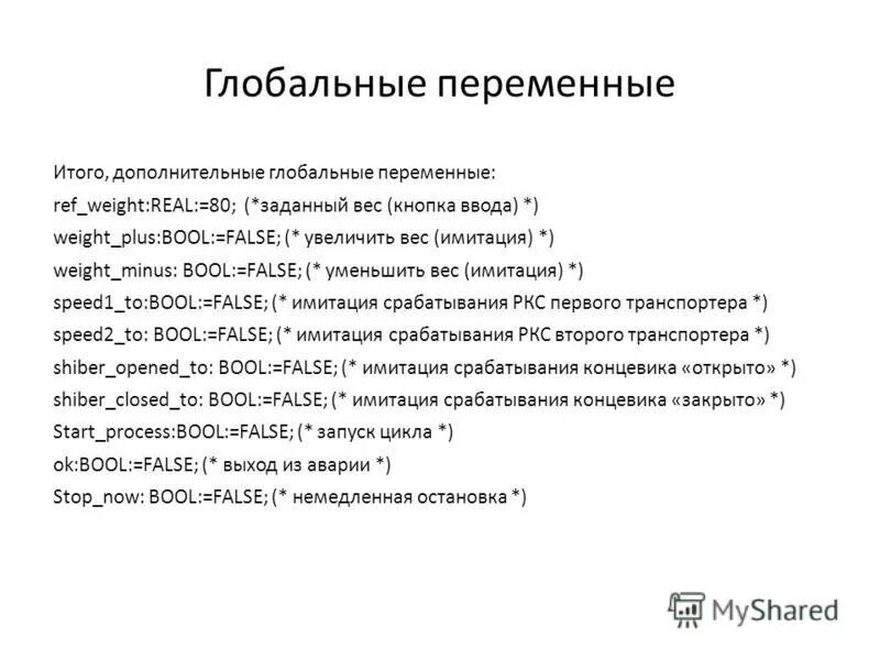 Логическое и true false. True false boolean установите соответствие. C++ integral type. For in for of js разница. Bool false.