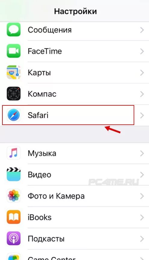 Как почистить айфон в настройках. Как почистить кэш на айфоне 5s. как почистить кэш браузера на айфоне. как чистить кэш на айфон. где находится кэш в телефоне айфон.