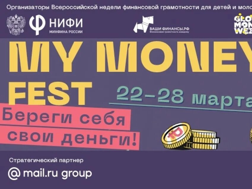 Money festival