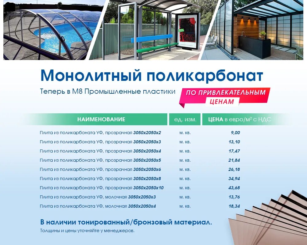 Какой сотовый поликарбонат лучший. Какой сотовый поликарбонат лучший