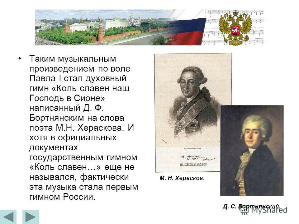 коль славен наш господь слушать