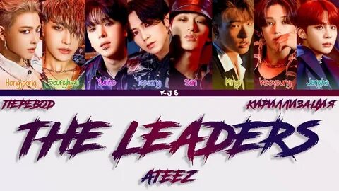 Ateez the real