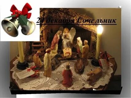 С сочельником картинки на немецком языке