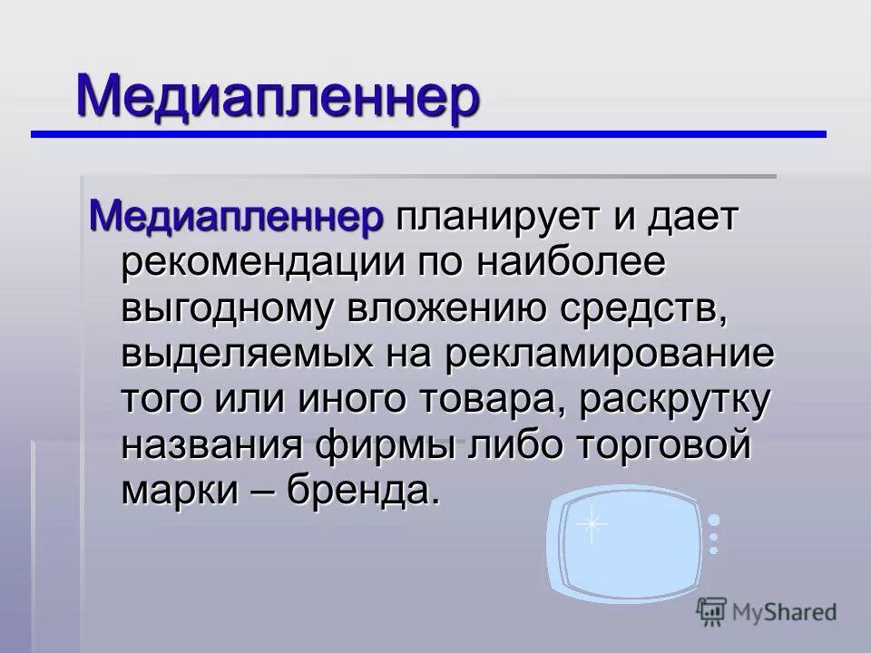 русский язык в умелых руках. бренд менеджер профессия. высказывания о логистике. неологизмы состоящие из наименований новых профессий. неологизмы профессий.