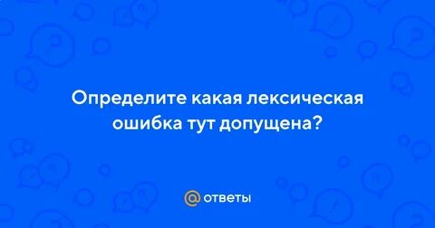 Тут ошибку