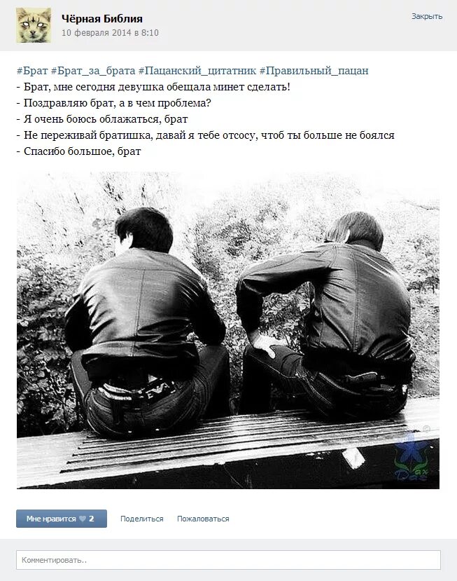 Пацанские цитаты. Пацанские цитаты девушке. Пацанчик цитаты. Пацанский фразы. Пацанские цитаты картинки.