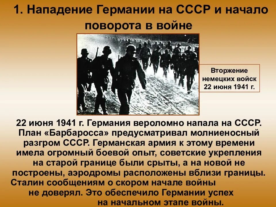 Какие цели преследовала польша вторгаясь на территорию