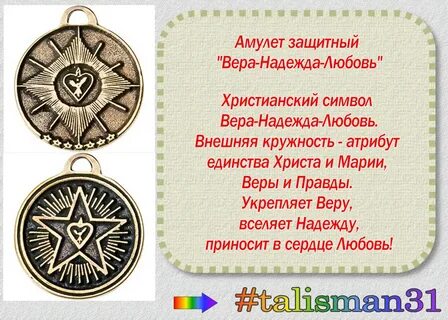 Христианский символ веры