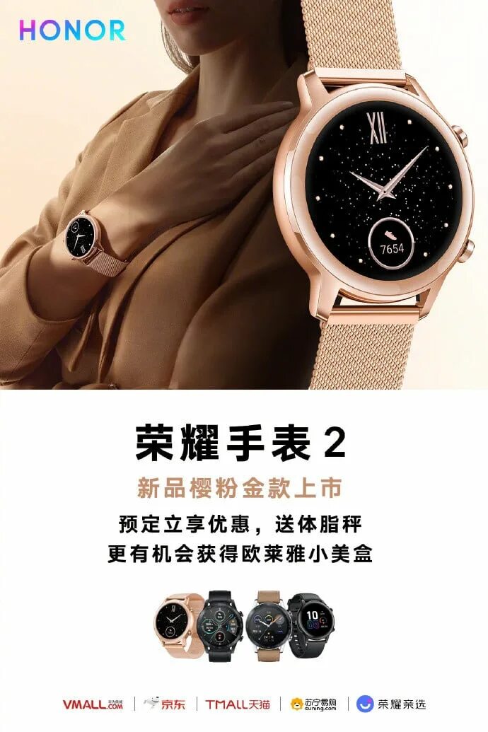 Модель часов хонор. Смарт-часы honor magicwatch 2 sakura gold. часы honor magicwatch 2 42. часы хонор вотч 2 женские watch magic. смарт-часы honor magicwatch 2 42mm золотистые.