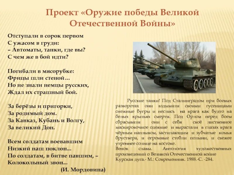 Презентация оружия победы. Презентация оружия победы. Презентация оружия победы. Презентация оружия победы. Презентация оружия победы.