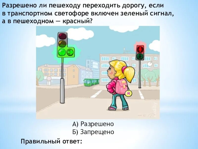 Пешеходу запрещается переходить через дорогу. Переходить дорогу на зеленый свет светофора. переходить дорогу на зеленый сигнал светофора. человек переходит дорогу на зеленый сигнал светофора. переходить дорогу по светофору.