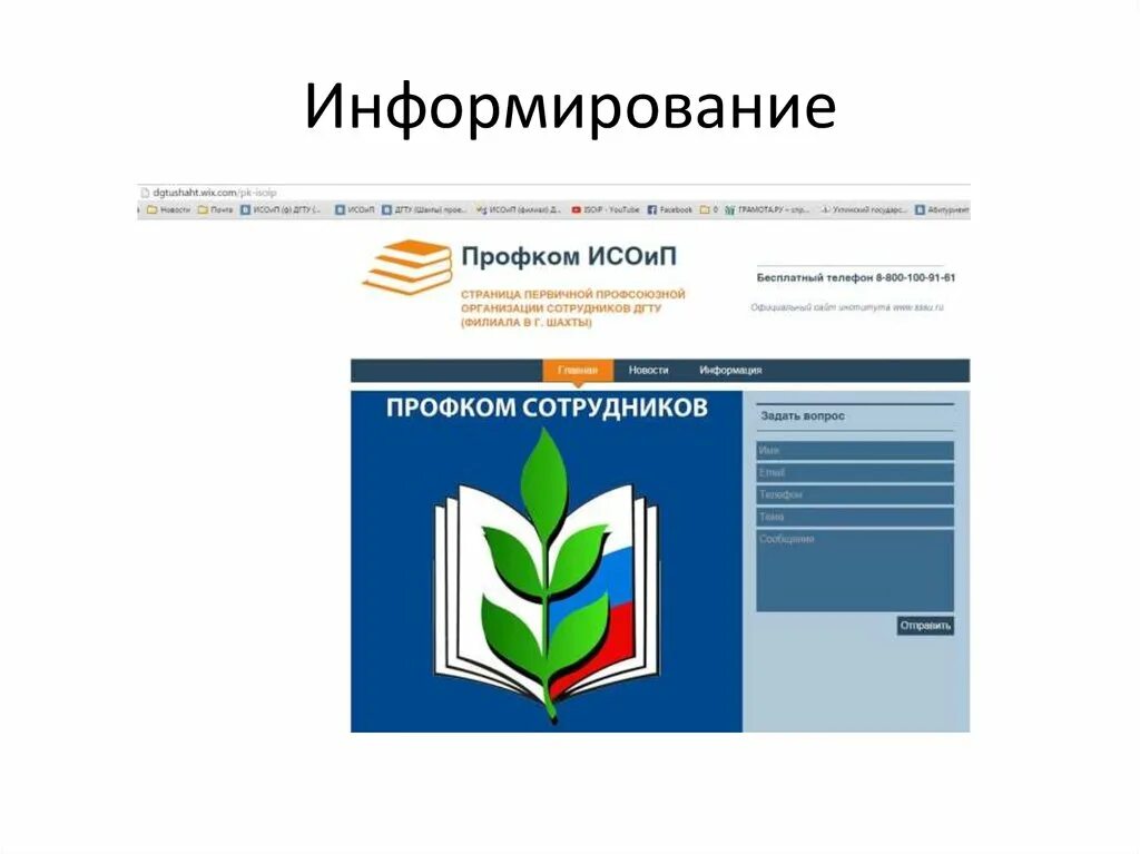 Профком ДГТУ логотип. Логотип ДГТУ Профсоюзная организация. ДГТУ профсоюз работников. Профком ДГТУ Шахты. Профсоюз работников краснодарского края