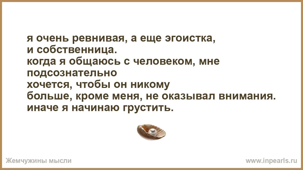 Что означает собственница. Что означает собственница