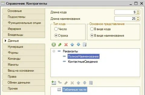 1с справочник список