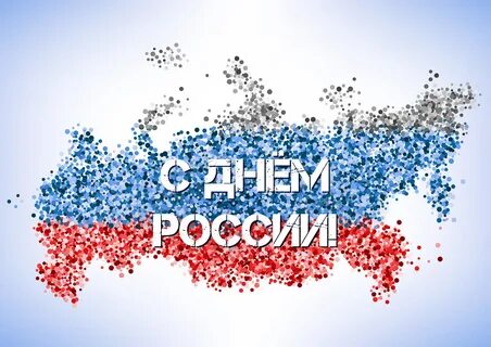 12 июня 16