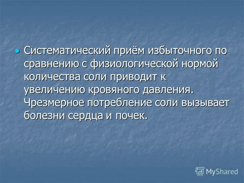 систематическая погрешность. болезненное пристрастие к токсическим веществам. систематический прием. стадии формирования наркозависимости. вопросы наркоману.