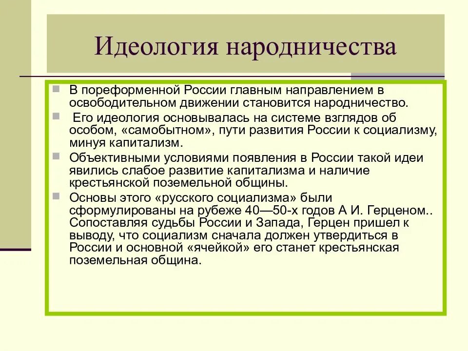 Как называется общественное движение
