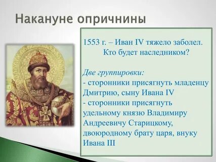Присяга в пользу сына ивана четвертого
