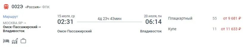 Жд билеты омск нижневартовск расписание. Жд билеты омск нижневартовск расписание. Жд билеты омск нижневартовск расписание. Омск и нижневартовск на карте. Москва яр владивосток 002э маршрут.