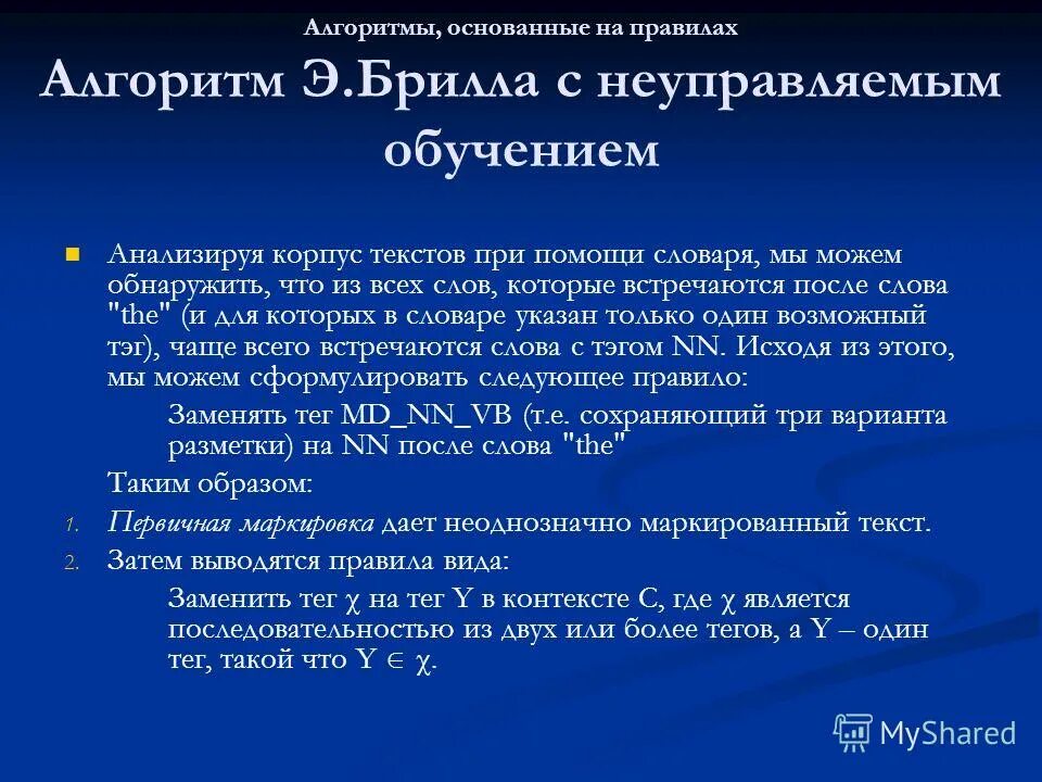 Лингвистические ресурсы. Электронный корпус текстов. Кор текст. Лингвистический корпус. Корпус текста в лингвистике.