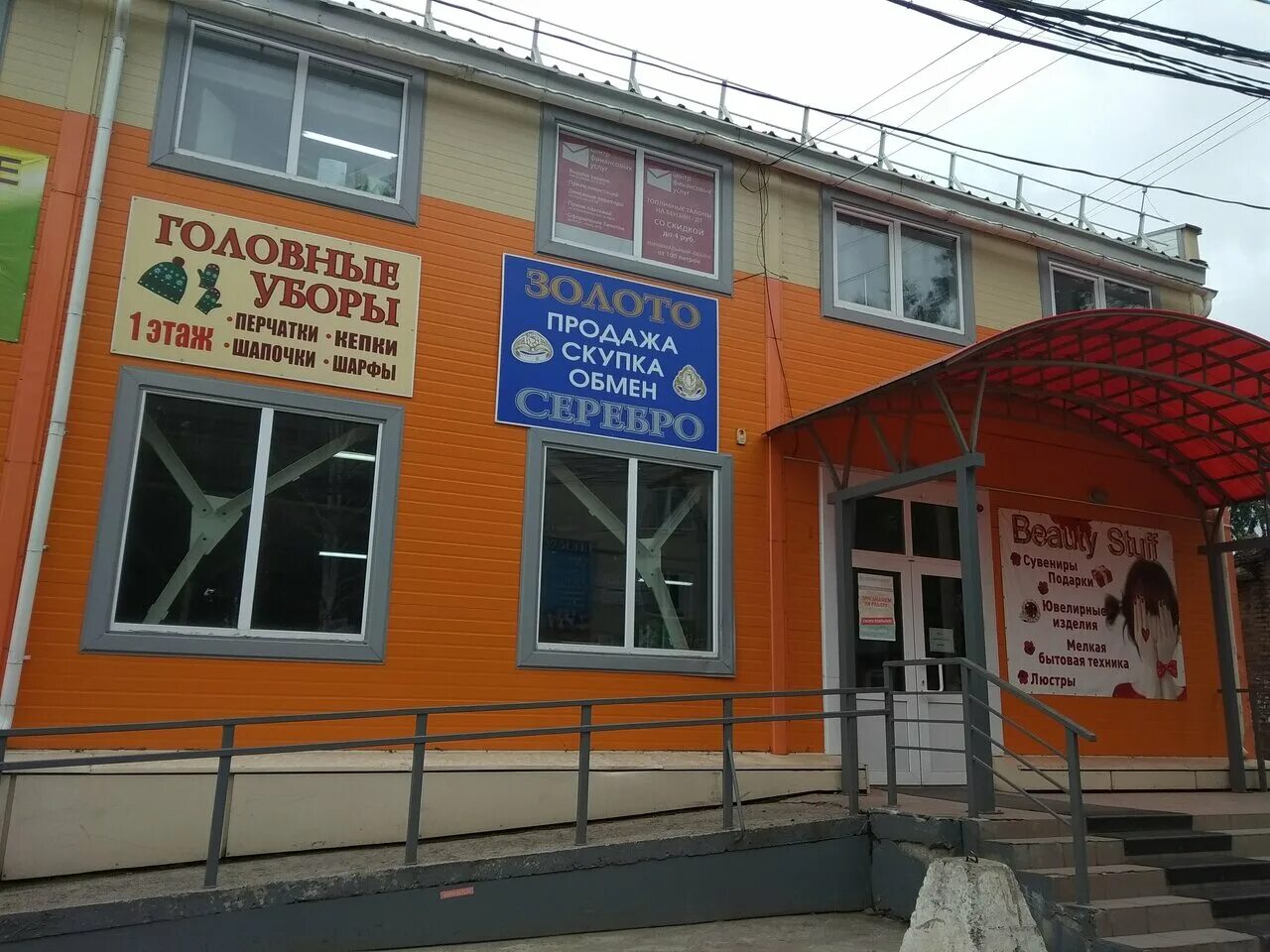 золото лесосибирск. магазин мир одежды и обуви лесосибирск. золото лесосибирск. золото лесосибирск. ломбард лесосибирск арбат.