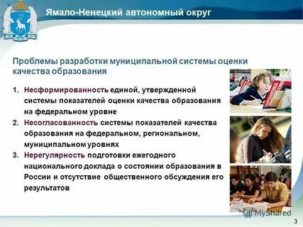 Муниципальные услуги системы образования