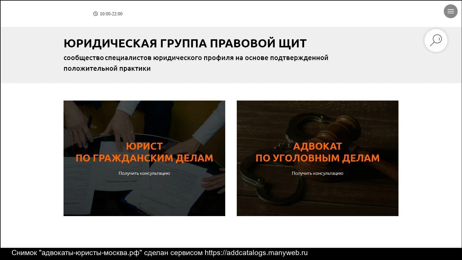 Рейтинг адвокатов москвы по уголовным. Адвокатский сайт пример. название сайтов с адвокатами. скрин сайта адвокатов.