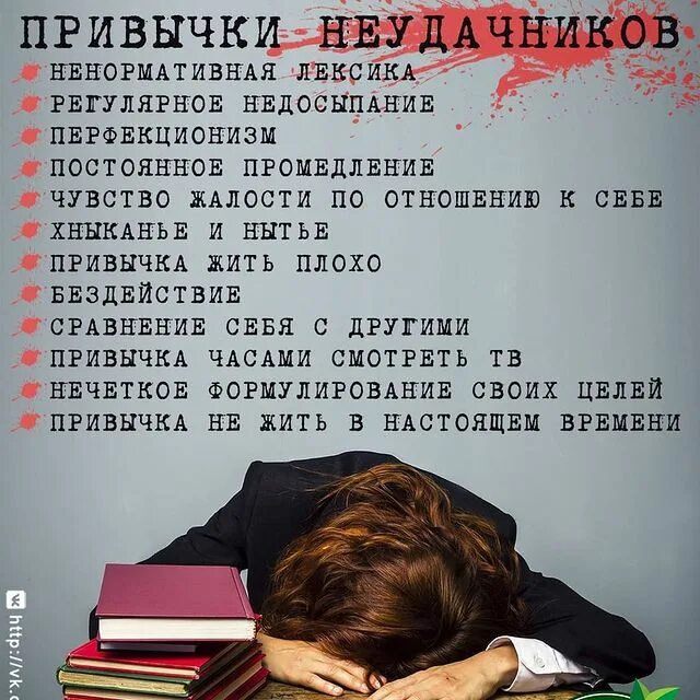 Число неудачника. Привычки неудачников. день неудачника. хронический неудачник. международный день неудачников.