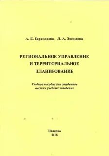 Государственное управление пособие