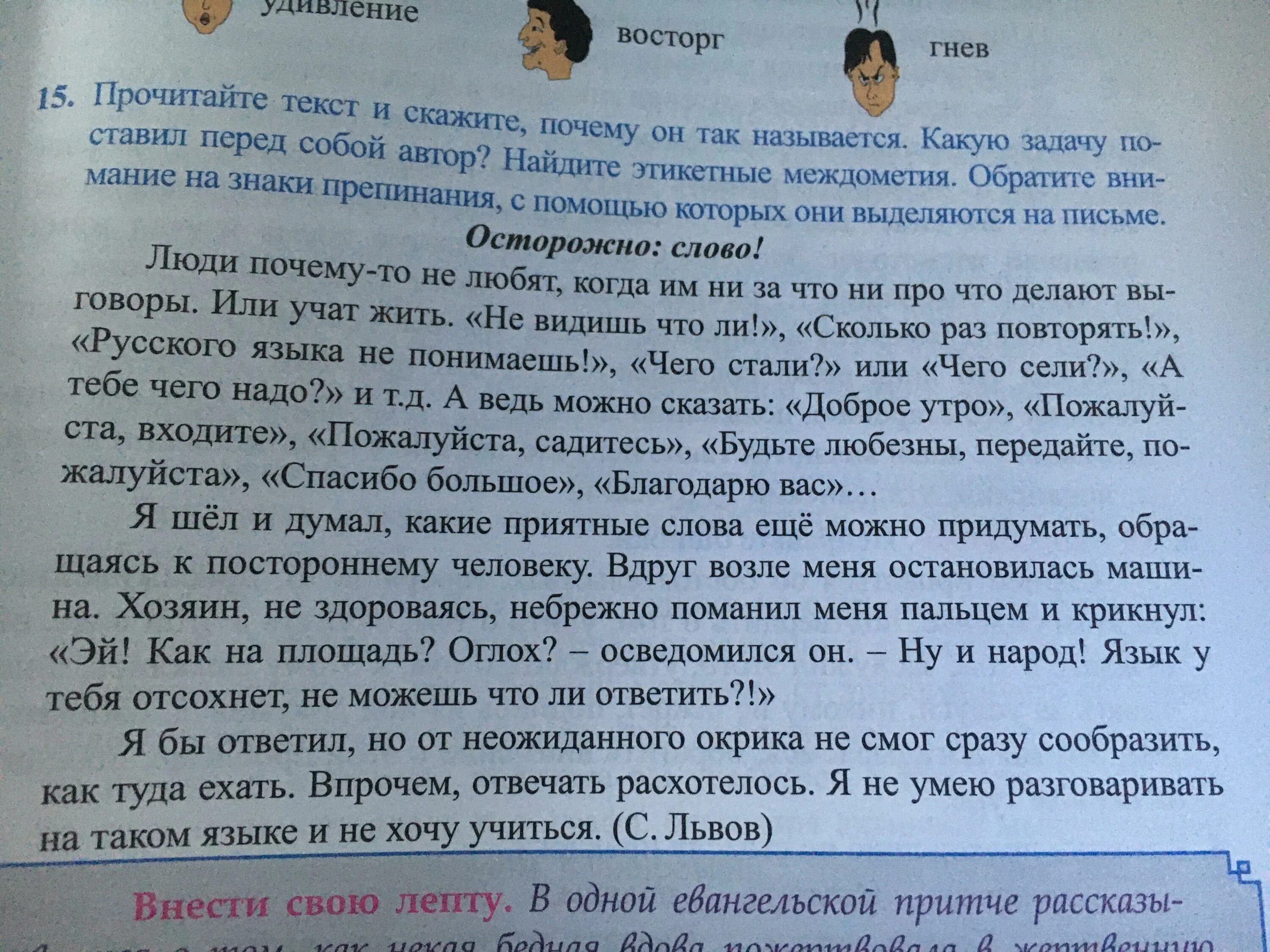 Скажите почему читать. Прочитайте текст почему называется обыкновенная земля. Изложение обыкновенная земля 7 класс. Текст обыкновенная земля 7 класс. 15. Прочитайте.