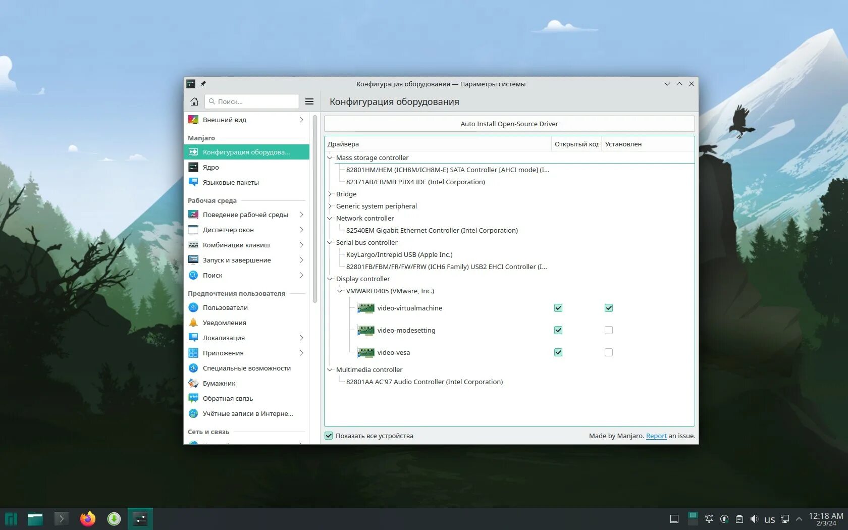 Manjaro приложения. Обои manjaro kde. какой линукс самый красивый. manjaro linux системные требования. manjaro linux рабочий стол.